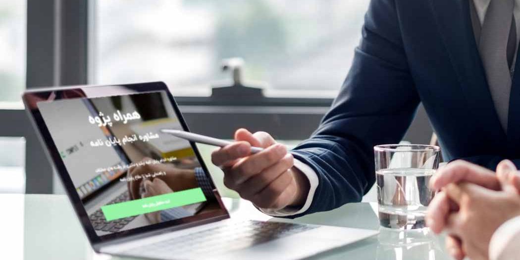 انجام پایان نامه مدیریت بازرگانی