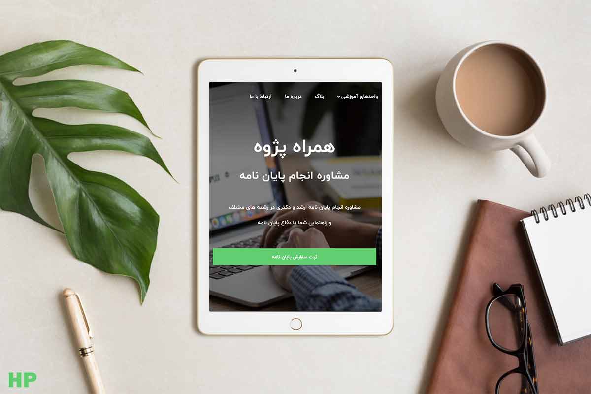 ساختار پایان نامه